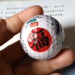 Golf Ball Printing in Singapore